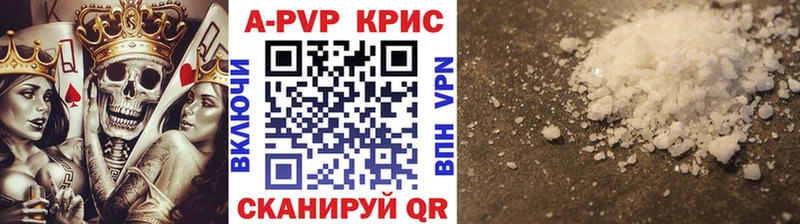 Alfa_PVP кристаллы  где продают   Полярный 