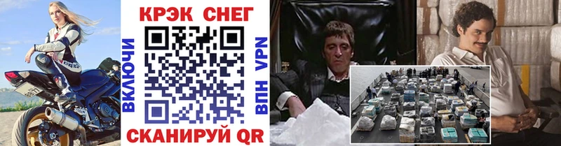 КОКАИН Fish Scale закладка Полярный