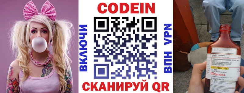 Codein напиток Lean (лин) где найти ОМГ ОМГ ССЫЛКА Полярный