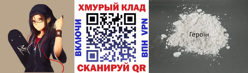 сколько стоит  Полярный  кракен как зайти  ГЕРОИН хмурый 