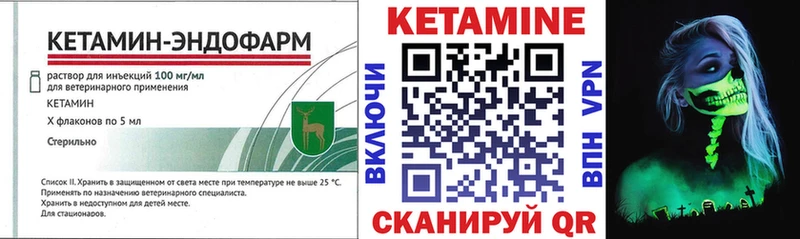 цена Полярный Кетамин VHQ
