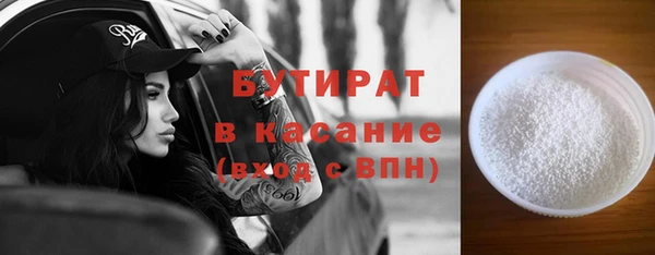 бутират Покров